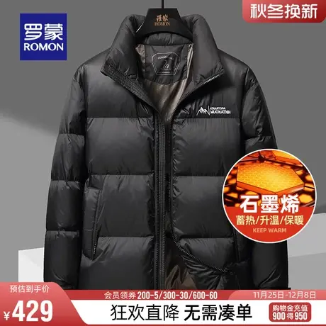 【石墨烯】罗蒙男士厚款立领羽绒服2023冬季新款保暖短款面包服男图片