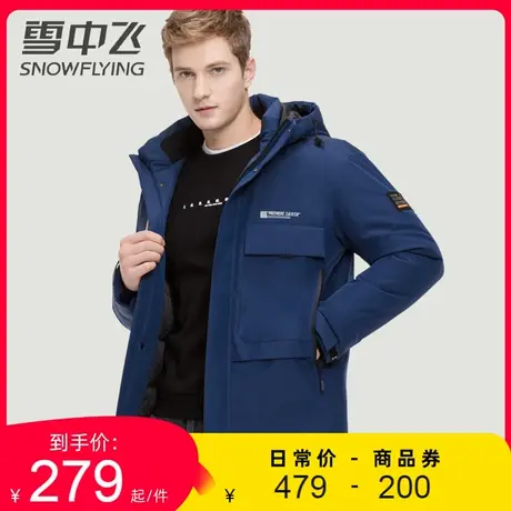 雪中飞羽绒服男士2023秋冬季新款外套短款连帽美式商务休闲保暖潮商品大图
