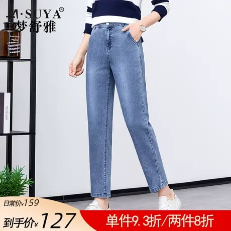 梦舒雅松紧腰哈伦牛仔裤女高腰2022年新款春季薄款宽松小脚显瘦图片