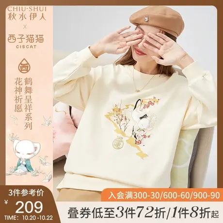 秋水伊人长袖卫衣2021秋季新款女装宽松印花外套圆领休闲潮流上衣商品大图