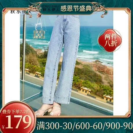 秋水伊人2021年春装新款女装简约绣花设计高腰直筒水洗牛仔裤女图片