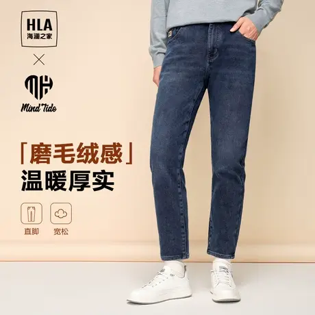 【烈儿宝贝直播间】海澜之家磨毛绒感加厚牛仔裤秋冬水洗裤子男图片