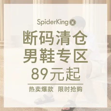 【清仓89元起】男士凉鞋运动鞋皮鞋单鞋断码清仓秒杀捡漏商品大图