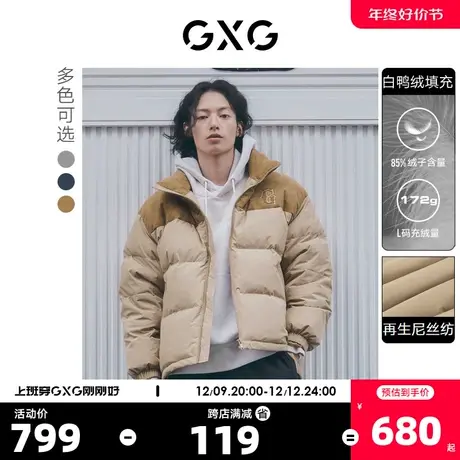 GXG奥莱 22年男装 潮流休闲卡其色三防立领短款羽绒服男士冬新款商品大图