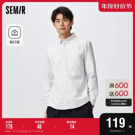[商场同款]森马长袖衬衫男2023春秋新款新疆长绒棉易打理条纹上衣图片
