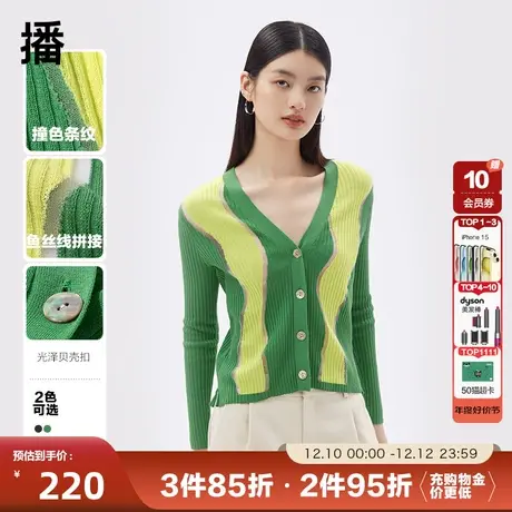 播2023秋季新款气质V领拼色点缀V领针织开衫女DDQ2UD5232图片