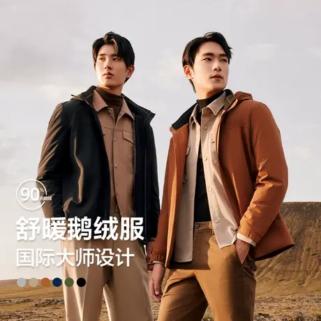 【商场同款】林更新同款红豆舒暖鹅绒服羽绒服男冬季连帽防图片