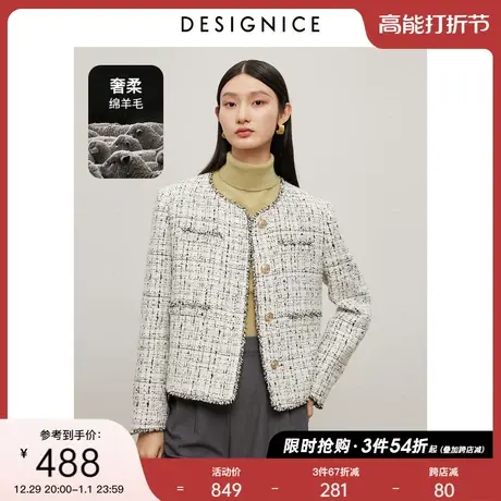 迪赛尼斯粗花呢外套2023冬季新款宽松高级感法名媛小香风短外套女商品大图