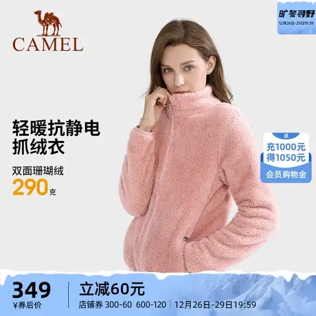 骆驼珊瑚绒抓绒衣女冬季外套开衫保暖加厚防静电冲锋衣内胆夹克商品大图