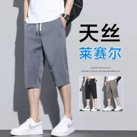 夏季薄款七分休闲短裤男款冰丝半截工装中裤子男士过膝外穿大裤头商品大图