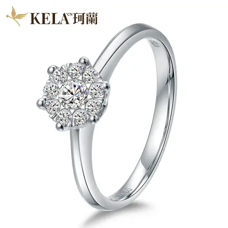 珂兰 白18K金钻石戒指女群镶显钻克拉效果钻戒订婚求婚戒 璀爱商品大图