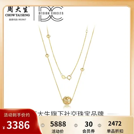 周大生天然淡水珍珠钻石项链女AU75018k玫瑰金时尚女款套链锁骨链商品大图