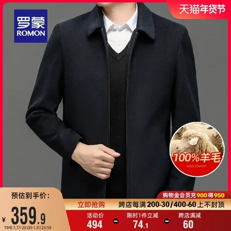 【纯羊毛】罗蒙男士翻领行政夹克衫2024春季商务中老年爸爸装外套图片