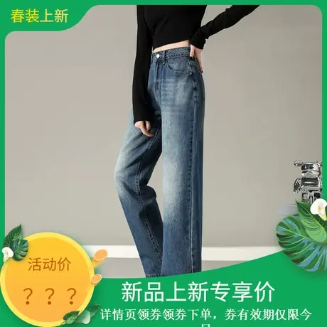时尚牛仔裤2024年春季新款女百搭复古蓝做旧高腰显瘦阔腿直筒裤商品大图