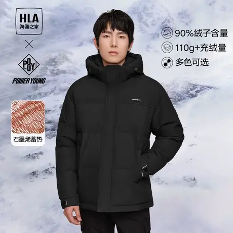 【海澜之家专场】HLA/海澜之家POWER YOUNG系列连帽保暖羽绒服图片