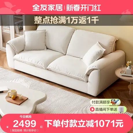 全友家居现代简约布艺沙发客厅小户型2024年新款猫抓布沙发111106图片