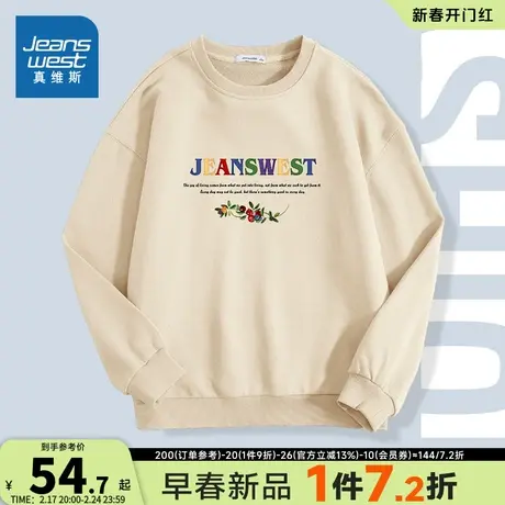 KC真维斯女装 2024春季新款 圆领多彩英文图案休闲男款长袖卫衣女商品大图