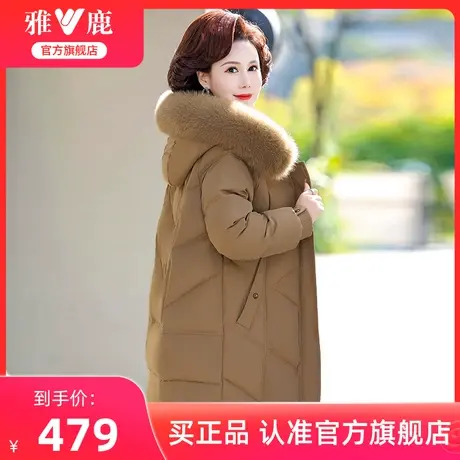 雅鹿妈妈羽绒服女冬季2024新款洋气加厚中老年保暖外套中长款女装图片