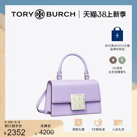 【限时折扣】TORY BURCH 汤丽柏琦 BON BON迷你手提布丁包 148863商品大图