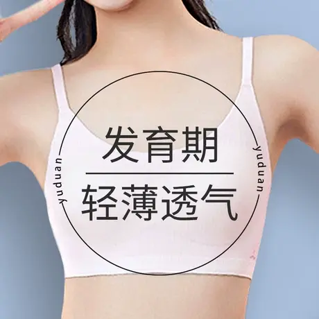 运动内衣女背心式防减震跑步不抖少女速干文胸发育期初高中生大童图片