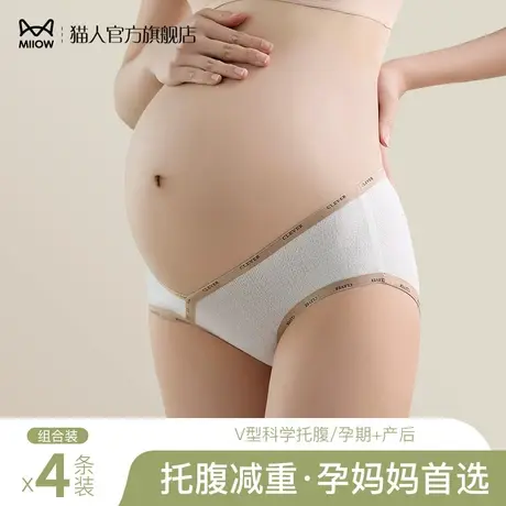 猫人大码孕妇内裤女纯棉全棉抗菌裆怀孕早中晚期专用低腰托腹短裤图片
