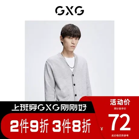 【新款】GXG男装 春季男纯色v领开襟毛衫男GHC130002G图片