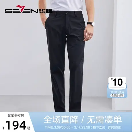 【冰咖啡】柒牌男士西裤2023夏季凉感商务休闲中青年直筒西装男裤图片
