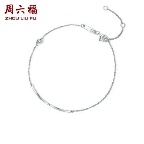 周六福铂金手链女生PT950微笑手饰小众珠宝链子白金节日礼物商品大图