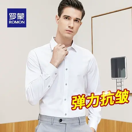 Romon/罗蒙衬衫男长袖商务休闲竹纤维抗皱简约职场上班白衬衣商品大图