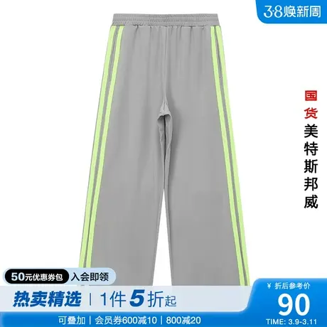 国货美特斯邦威黑色运动针织直筒裤春夏时尚双色宽松肌理感卫裤商品大图
