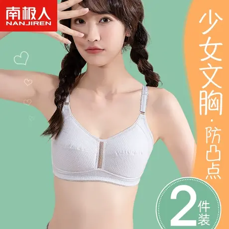 发育期少女内衣女初中高中学生女童大童儿童夏季薄款无钢圈文胸罩图片