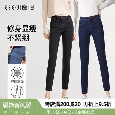 逸阳2024春季新款多色弹力修身牛仔裤女显瘦百搭小脚黑色铅笔裤子商品大图
