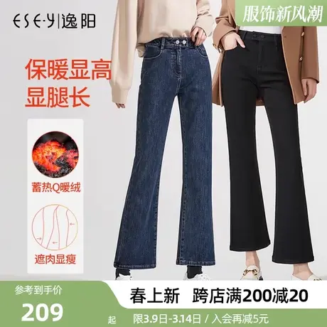 逸阳微喇牛仔裤一体绒加厚2023冬高腰显腿长时尚修身九分小喇叭裤商品大图