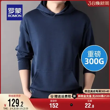 【牛奶丝】罗蒙男士连帽卫衣2024春季新款时尚潮流纯色百搭外套男图片