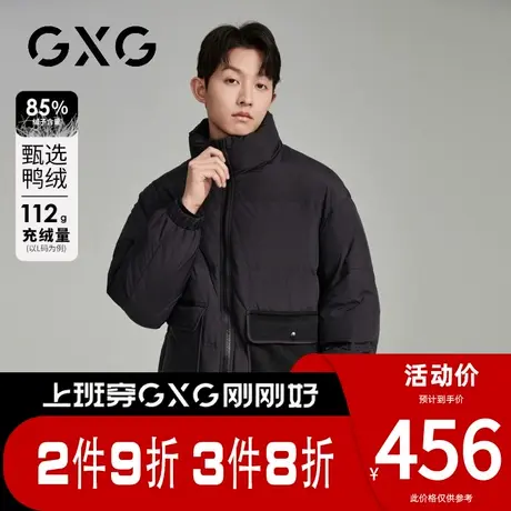 【新品】GXG男装【85鸭绒】23冬季拼接提花口袋保暖防风羽绒服图片