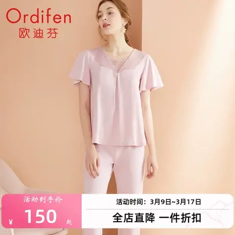 欧迪芬睡衣女家居服抗菌亲肤舒适透气短袖长裤套装高级感季薄款图片