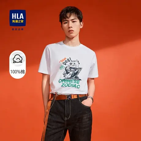 HLA/海澜之家十二生肖系列狗印花短袖T恤夏新款纯棉白色上衣男图片