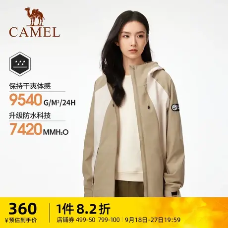 【熊猫】骆驼女装情侣撞色连帽外套2023秋冬新款三防冲锋衣男商品大图
