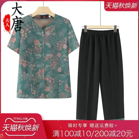 中老年人夏装套装女短袖衬衫妈妈两件套开衫 太太衣服宽松图片