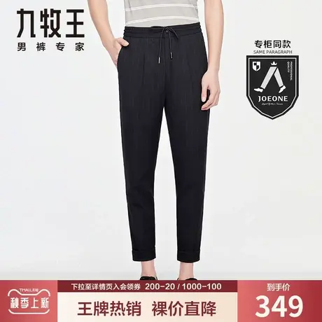 【专柜同款】九牧王男装休闲裤男夏季时尚条纹松紧腰舒适九分裤商品大图