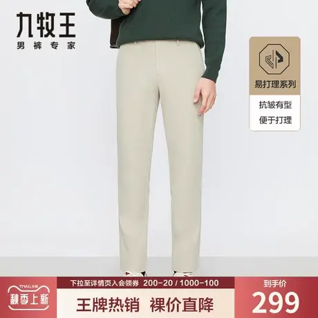 【抗皱易打理】九牧王休闲裤男秋季中年免烫全涤仿棉舒适保型长裤商品大图