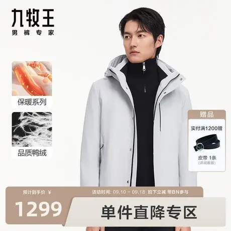 [轻松保暖系列]九牧王男装羽绒服23秋冬新款蓄热中长款外套BN图片