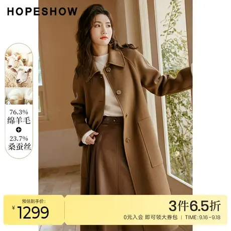 红袖outlets系带显瘦双面呢外套hopeshow2022冬季新款单排扣大衣商品大图