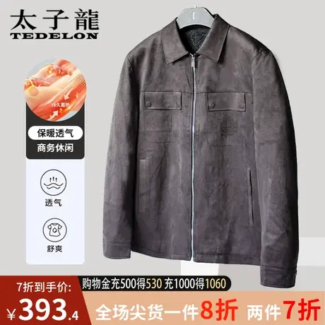 商场同款太子龙麂皮绒休闲夹克2023秋季新款外套男士男装翻领上衣商品大图