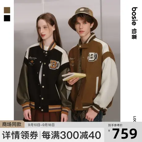 【商场同款】bosie2023秋季新款棒球服男情侣字母毛呢学院风夹克商品大图