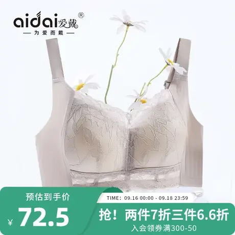 大胸显小胸内衣女显瘦缩胸全罩杯无痕无钢圈收副乳防下垂薄款文胸商品大图