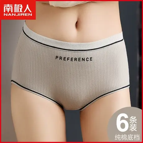 南极人女士高腰内裤纯棉抗菌透气运动收腹提臀螺纹全棉少女三角裤商品大图