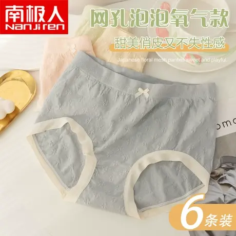 南极人内裤女士抗菌中腰无痕透气元气少女甜美性新款短裤夏季薄款图片