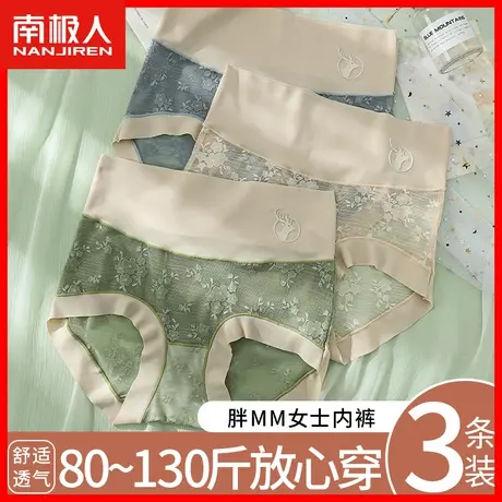 大码内裤女士无痕高腰收腹提臀性感蕾丝短裤头胖mm三角夏季薄款TX商品大图