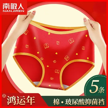 2023龙年红内裤女士纯棉抗菌全棉裆无痕中腰本命年结婚三角短裤MX商品大图